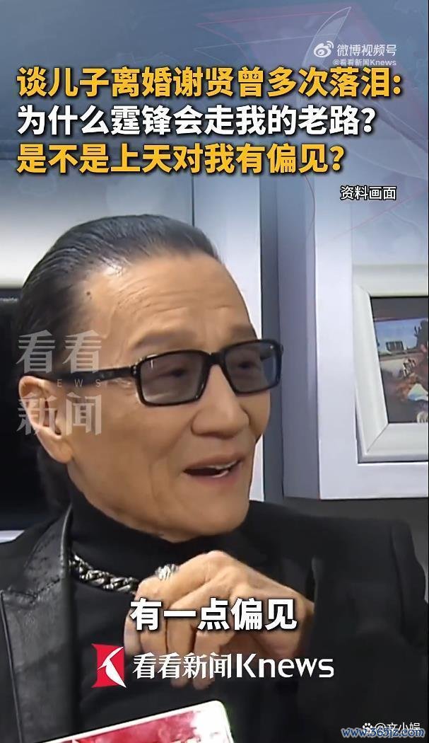 谢贤曾称想不到谢霆锋会对他这么好 父子情深令人动容