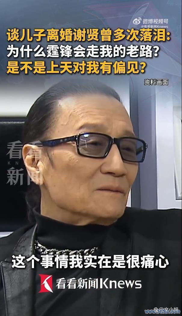谢贤曾称想不到谢霆锋会对他这么好 父子情深令人动容