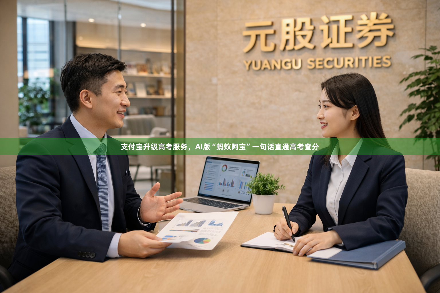 支付宝升级高考服务，AI版“蚂蚁阿宝”一句话直通高考查分