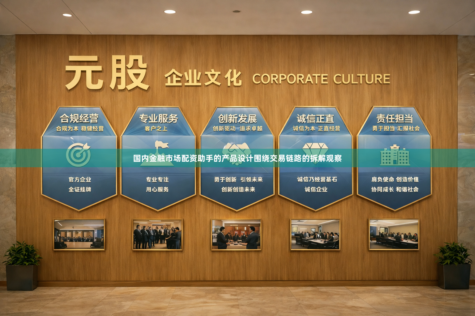 国内金融市场配资助手的产品设计围绕交易链路的拆解观察